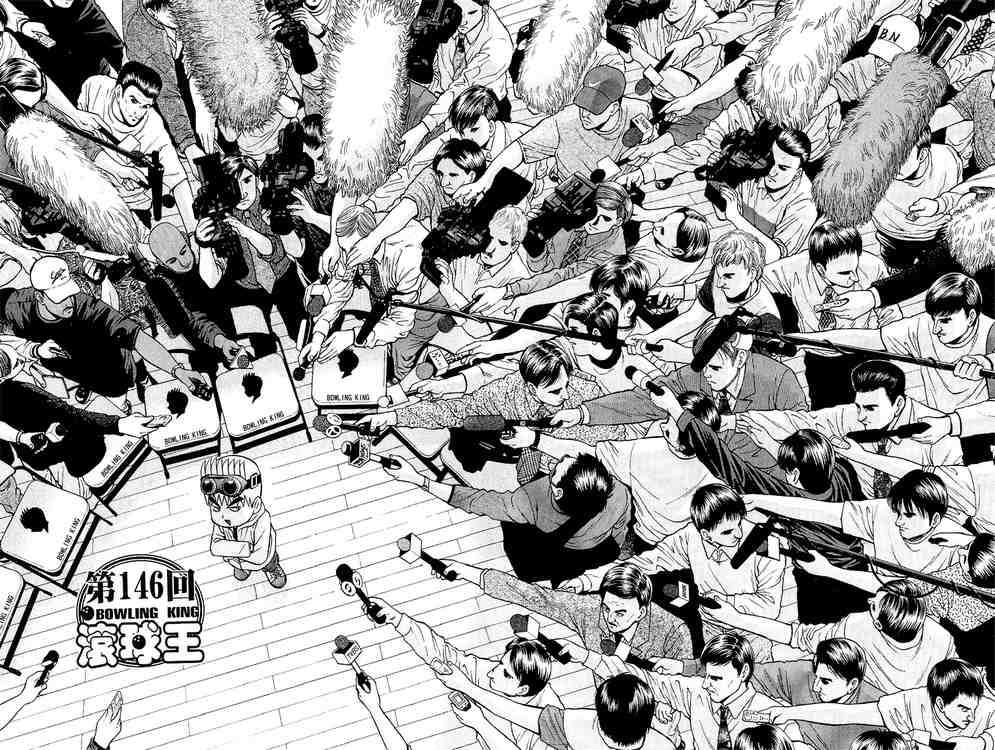 Bowling King chapter 146 page 4