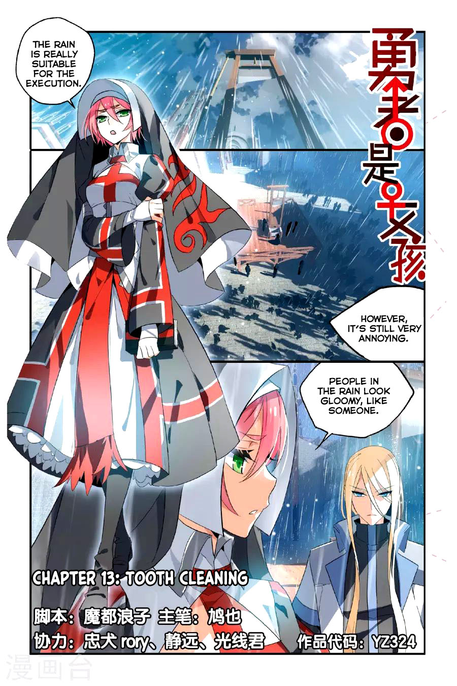 Brave Girl chapter 13 page 1