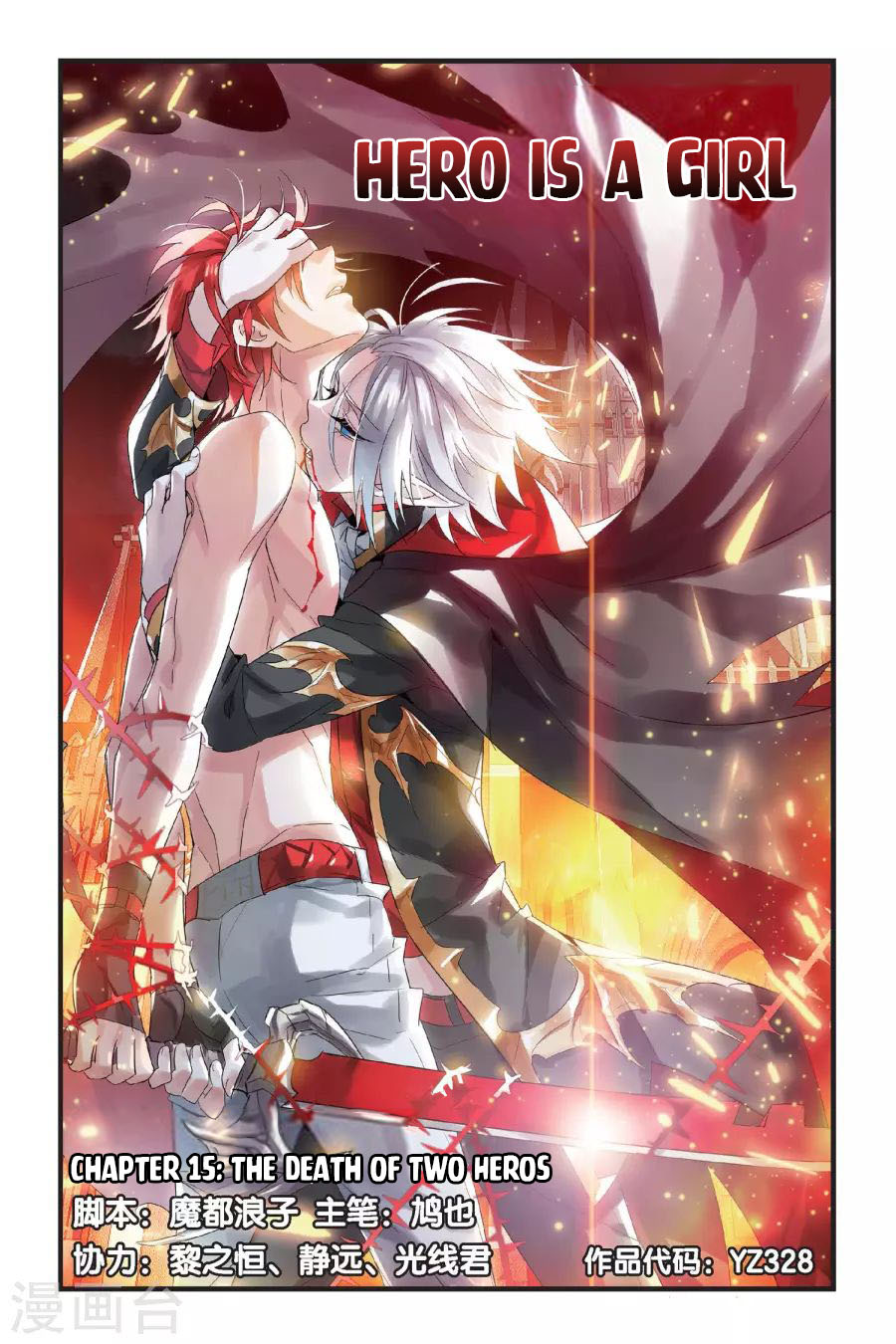 Brave Girl chapter 15 page 1