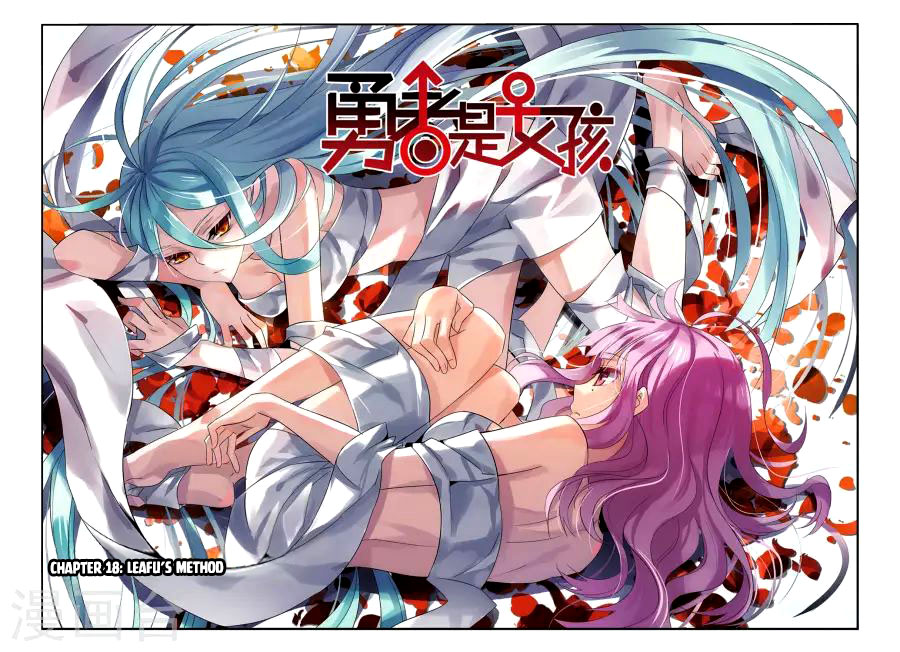 Brave Girl chapter 18 page 2