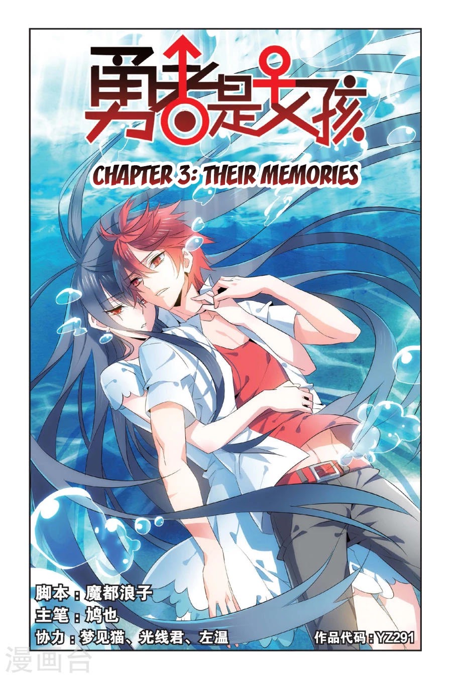 Brave Girl chapter 3 page 2