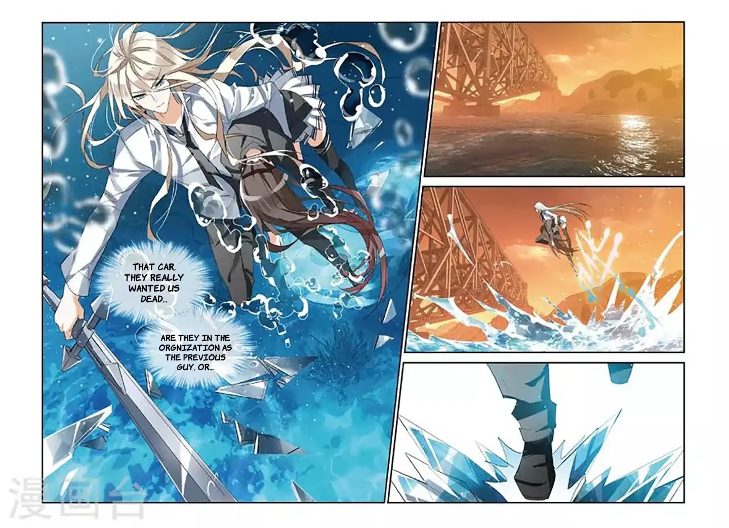 Brave Girl chapter 30 page 17