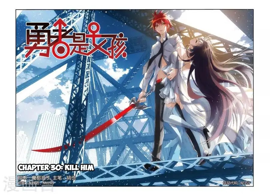 Brave Girl chapter 30 page 3