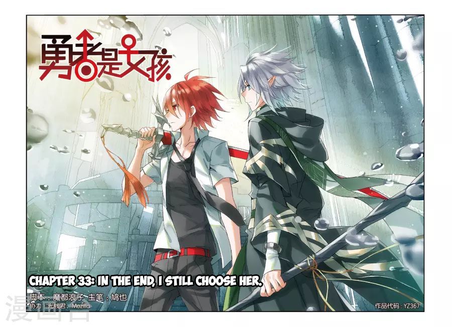 Brave Girl chapter 33 page 4