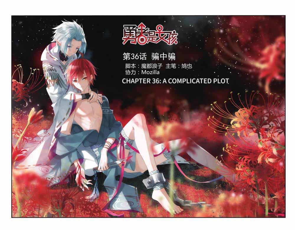 Brave Girl chapter 36 page 2