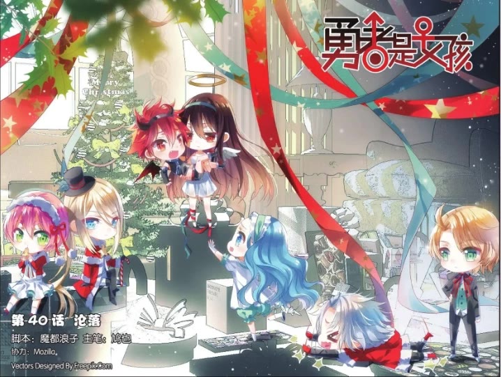 Brave Girl chapter 40 page 1