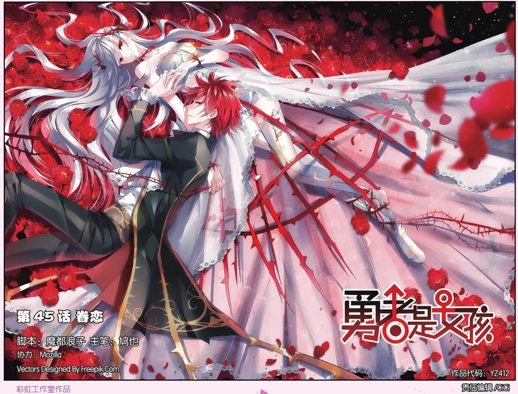 Brave Girl chapter 45 page 1