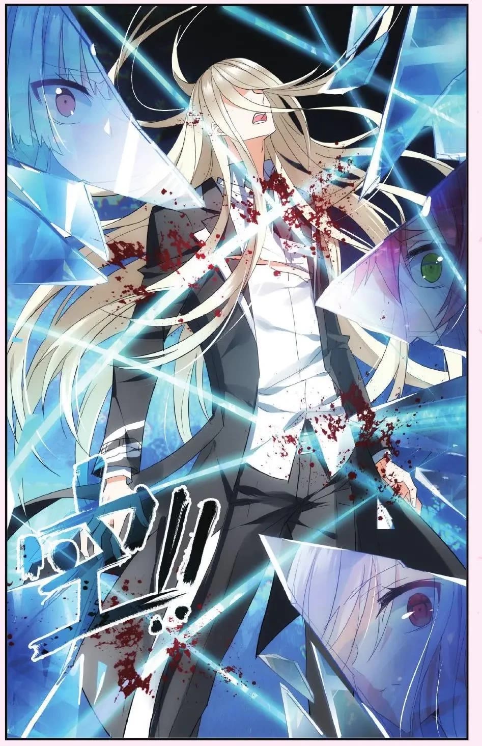 Brave Girl chapter 46 page 4