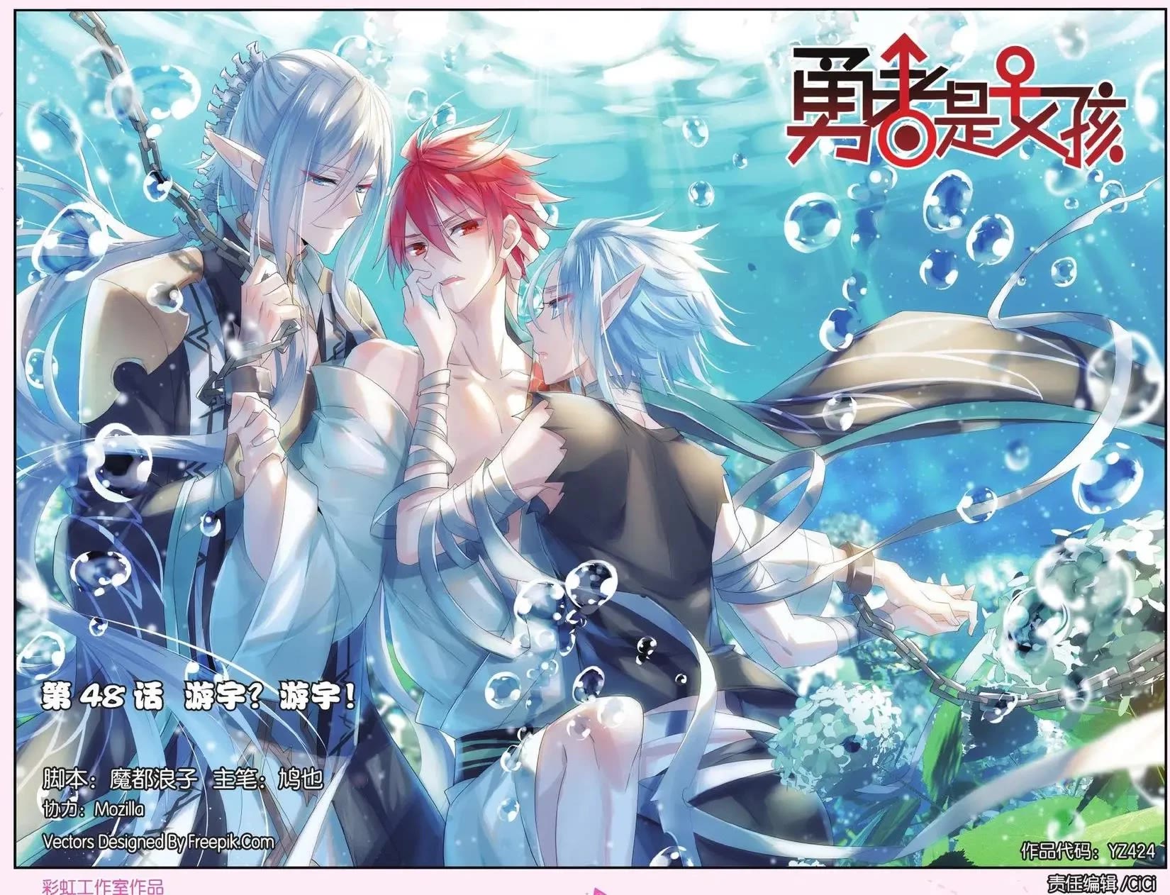 Brave Girl chapter 48 page 1