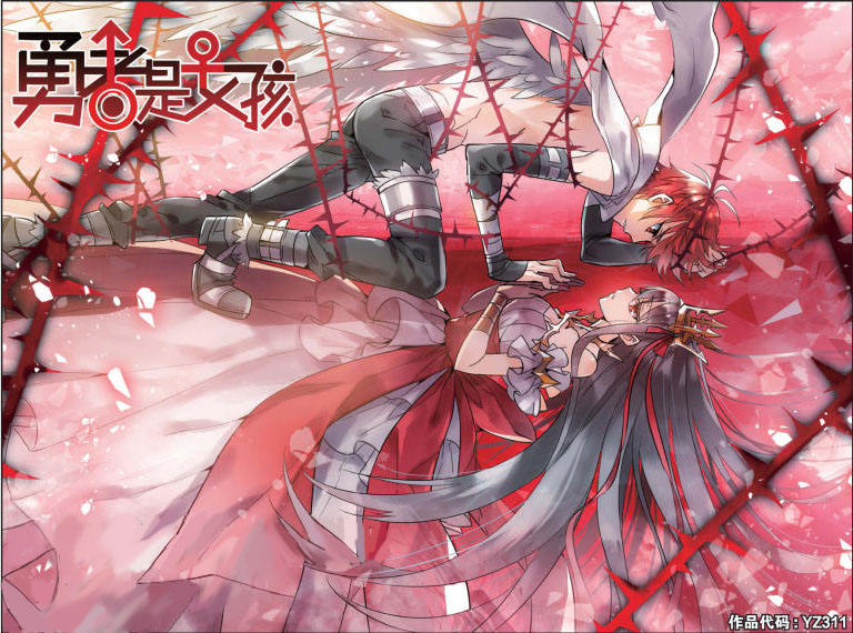 Brave Girl chapter 8 page 1