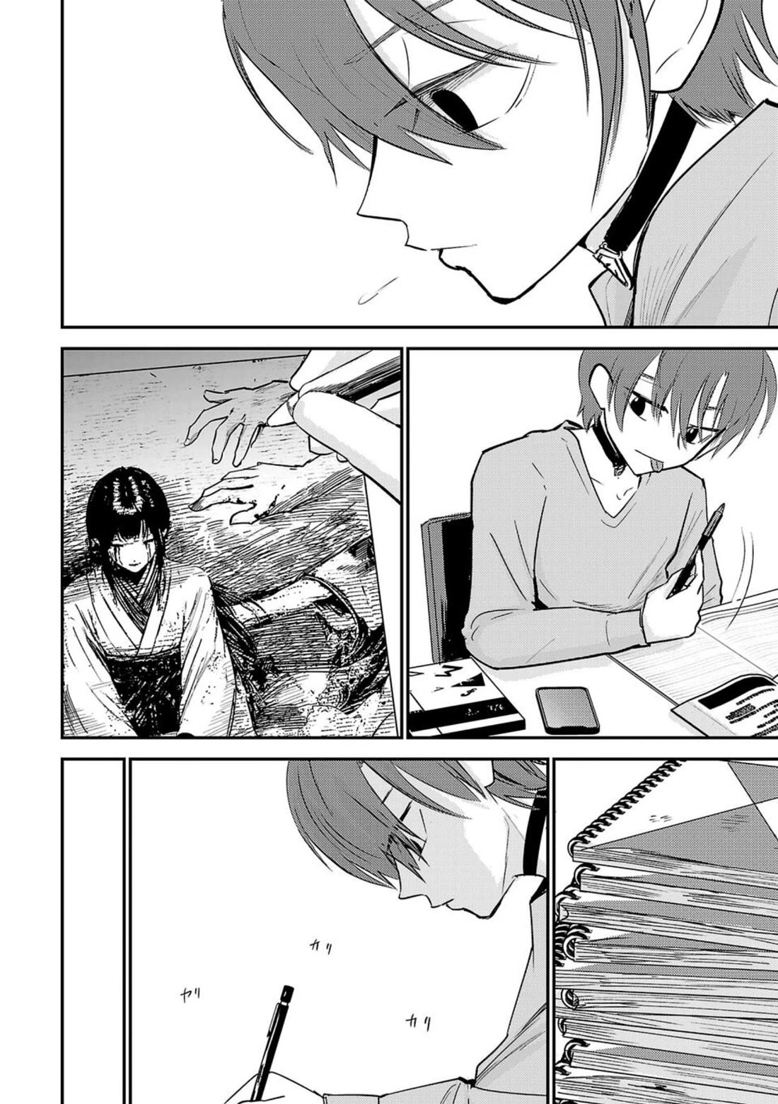 Break New World chapter 1 page 25