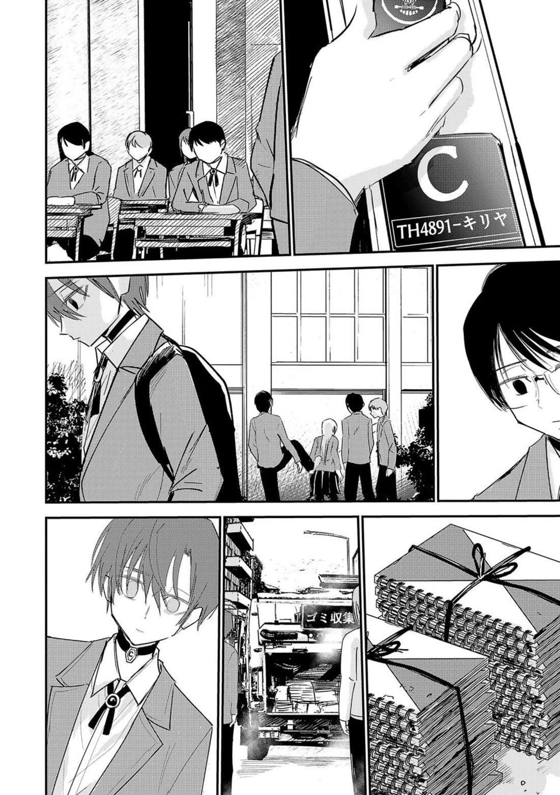 Break New World chapter 1 page 43