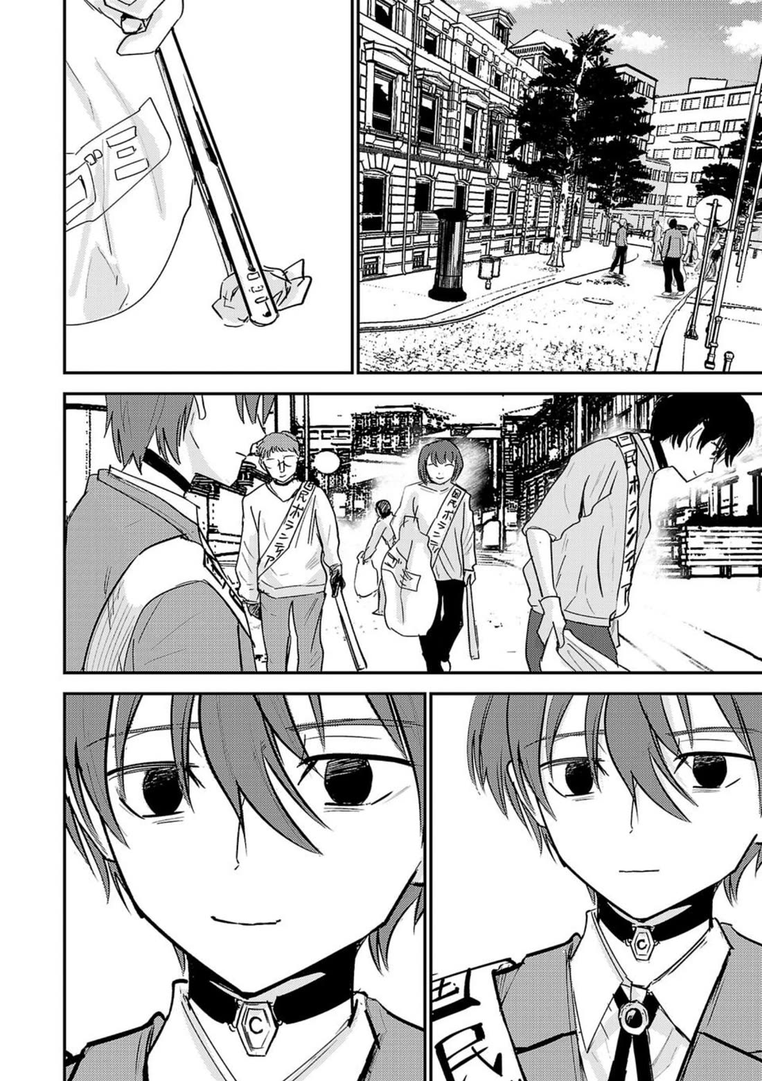 Break New World chapter 1 page 45