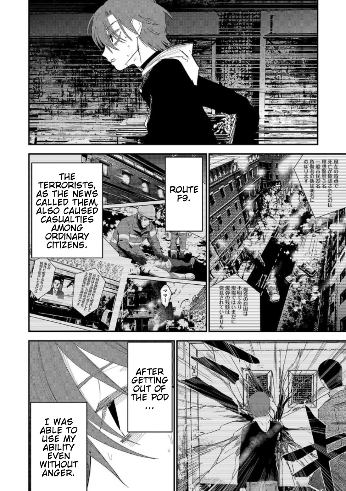 Break New World chapter 26 page 8