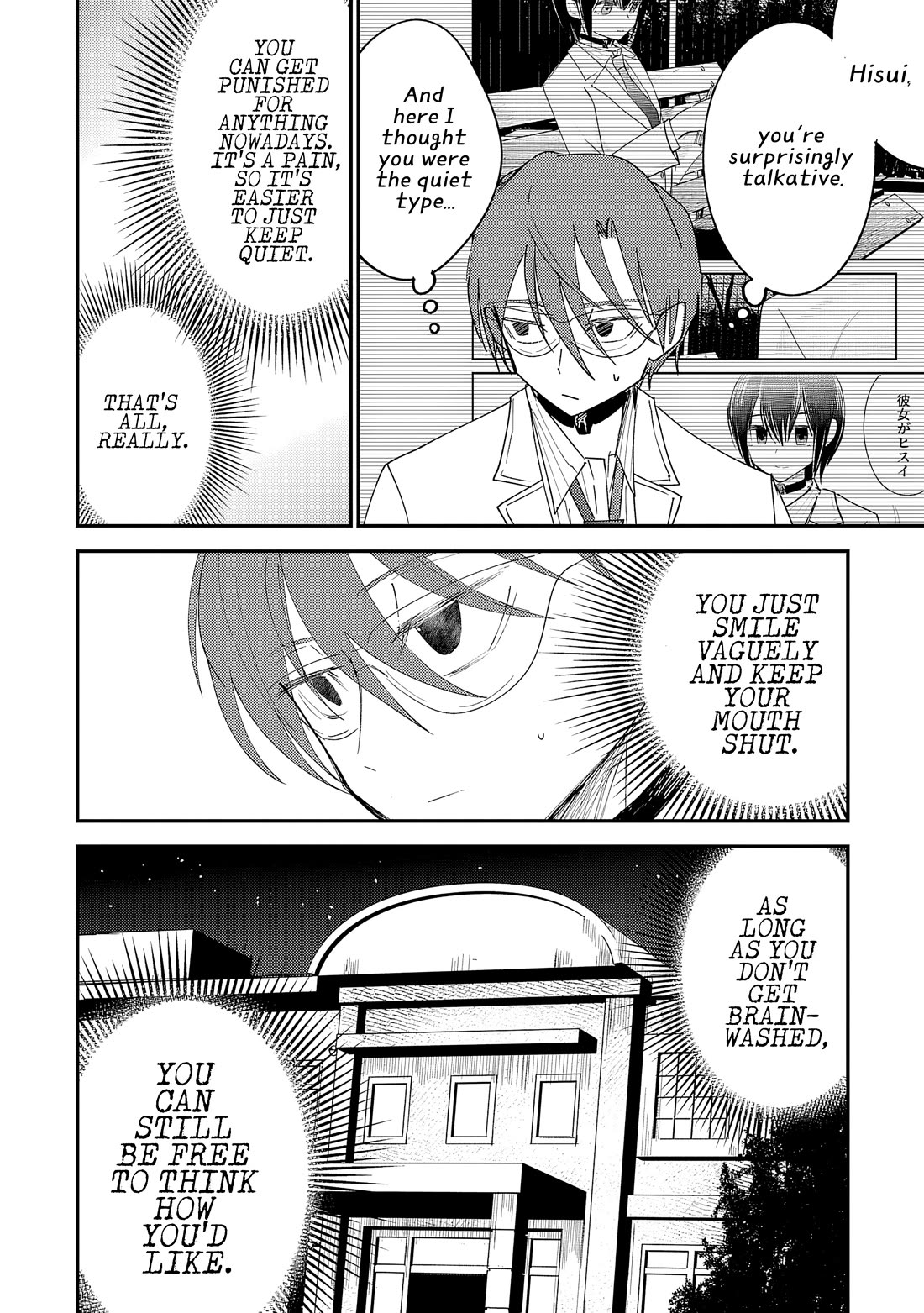 Break New World chapter 37 page 5