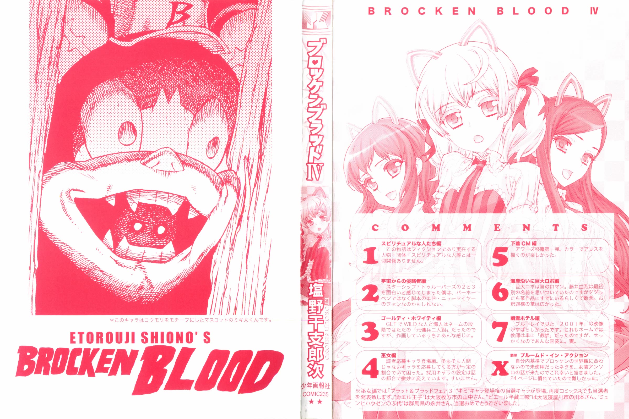 Brocken Blood chapter 23.1 page 3