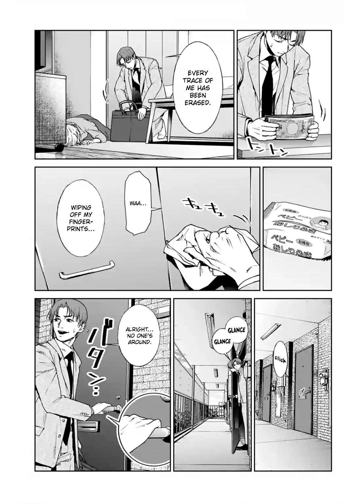 Brutal: Satsujin Kansatsukan no Kokuhaku chapter 14 page 7
