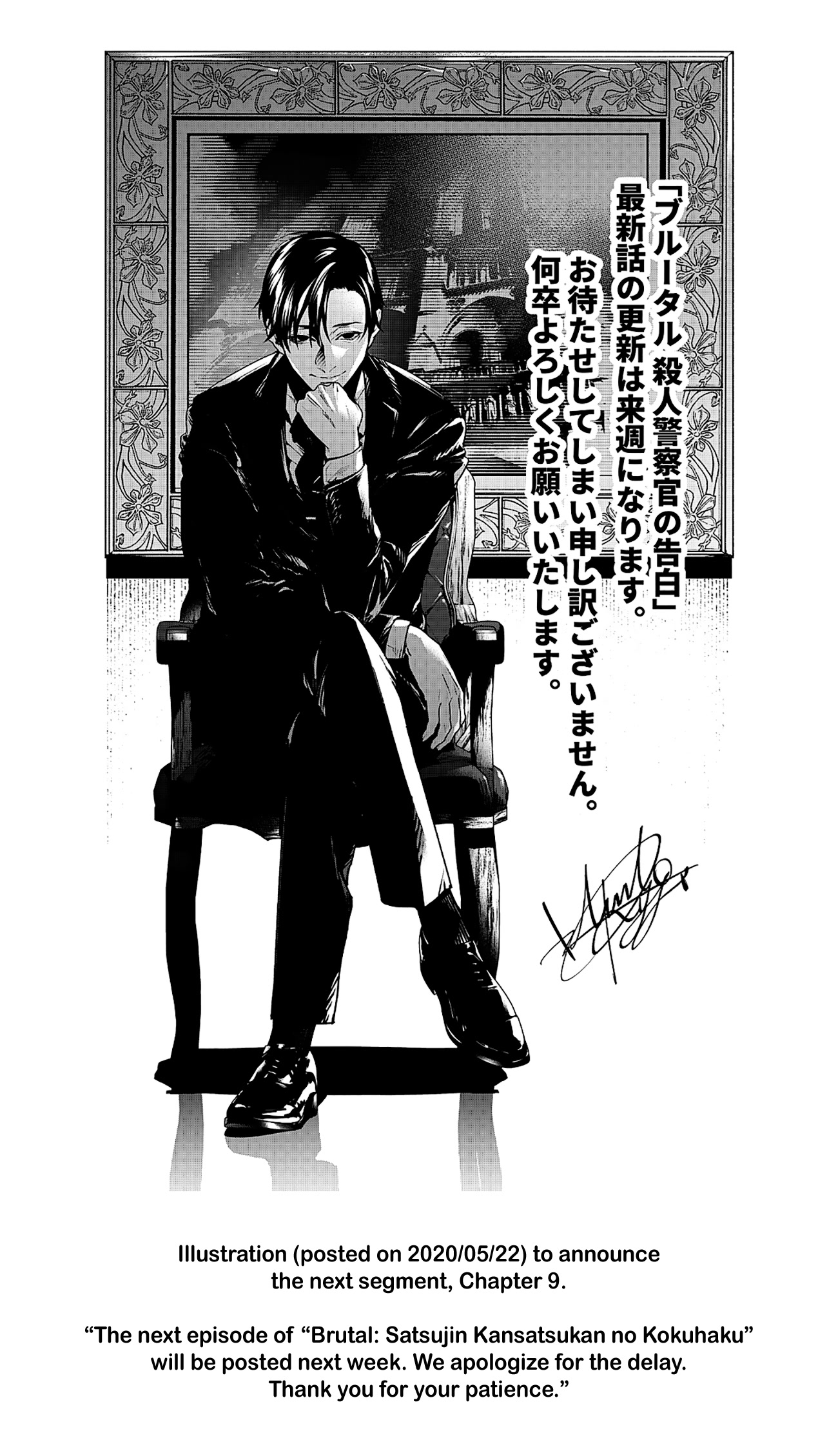 Brutal: Satsujin Kansatsukan no Kokuhaku chapter 19.5 page 11