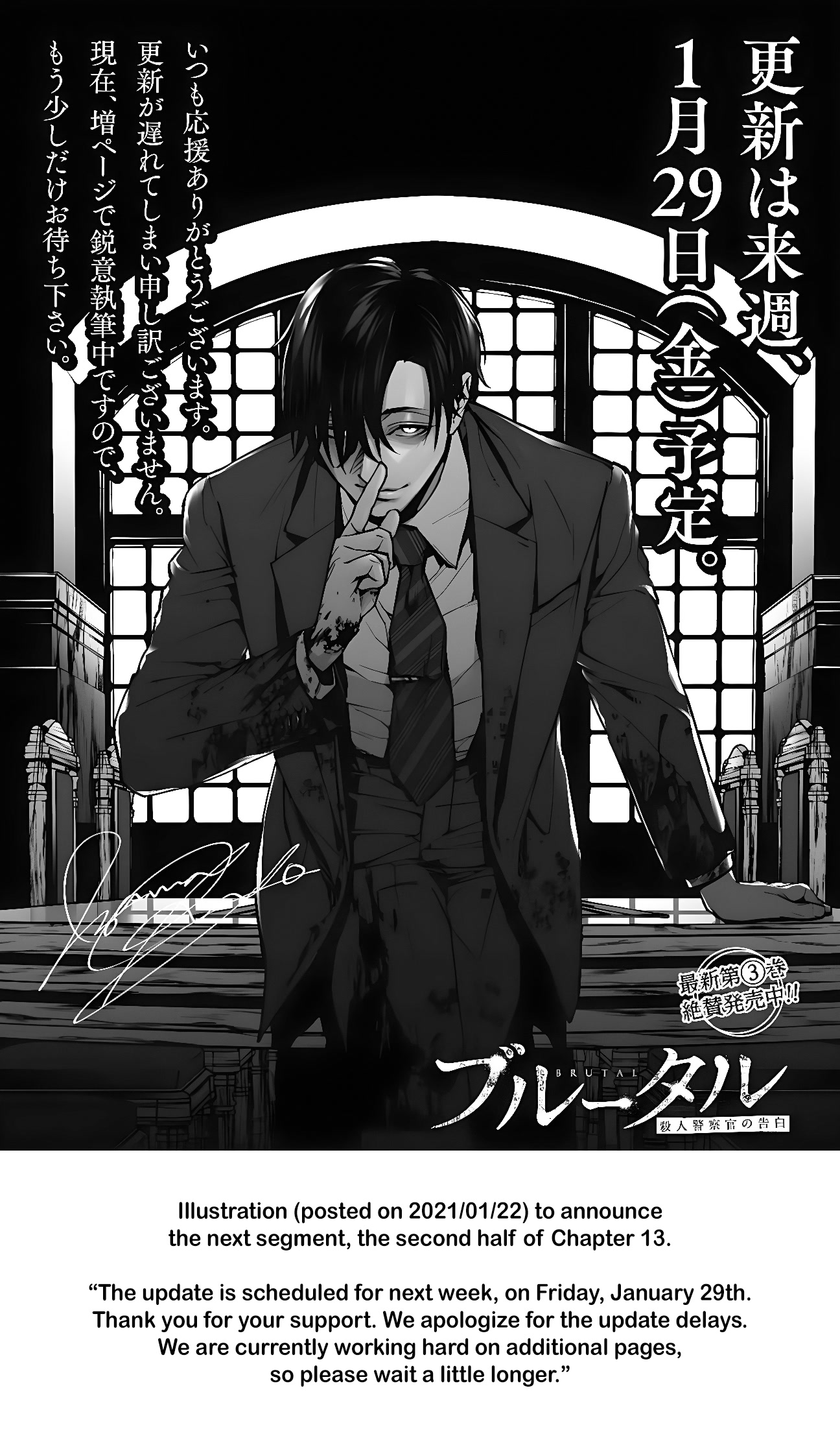 Brutal: Satsujin Kansatsukan no Kokuhaku chapter 19.5 page 14