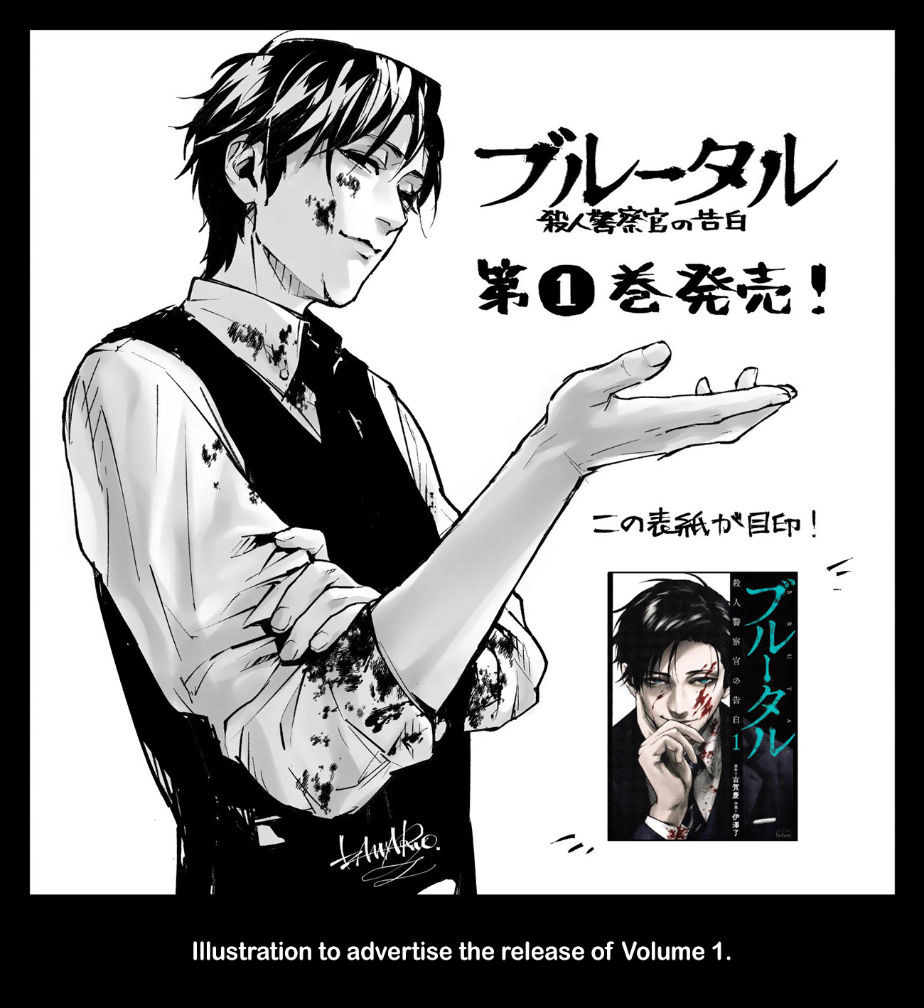 Brutal: Satsujin Kansatsukan no Kokuhaku chapter 19.5 page 3