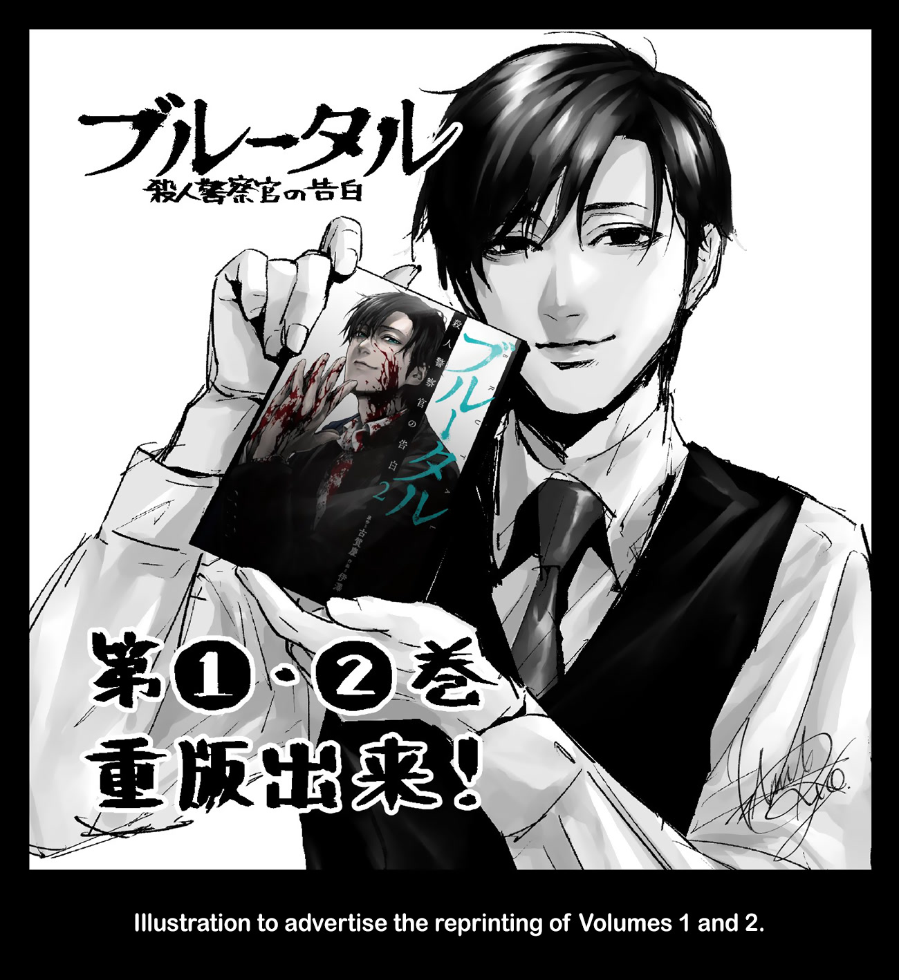 Brutal: Satsujin Kansatsukan no Kokuhaku chapter 19.5 page 4