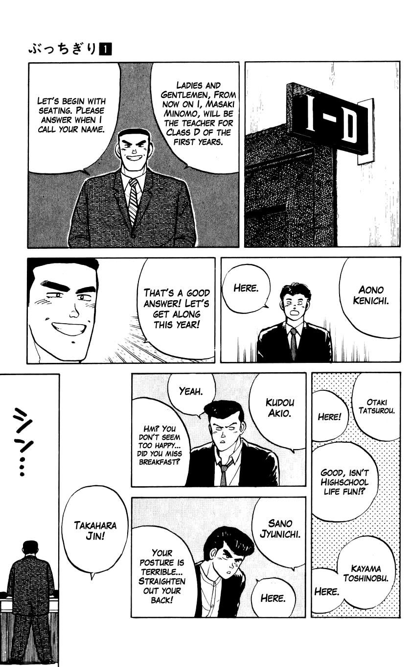 Bucchigiri chapter 1 page 20