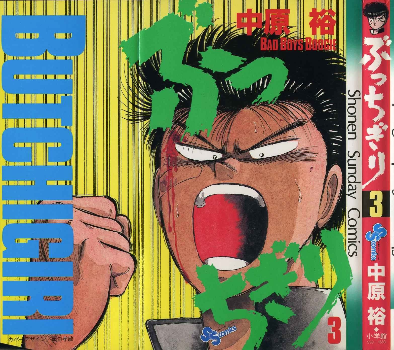 Bucchigiri chapter 18 page 1