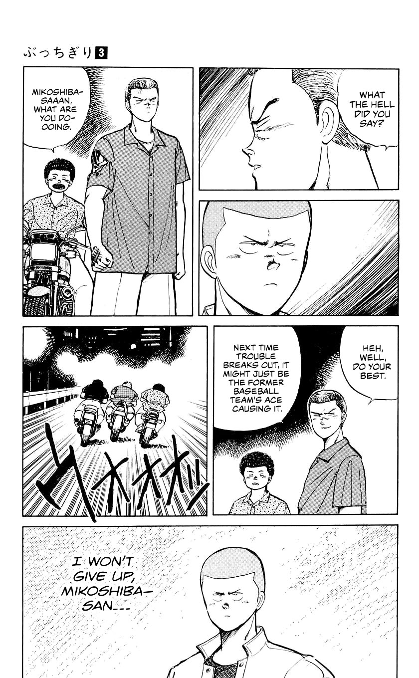 Bucchigiri chapter 20 page 18