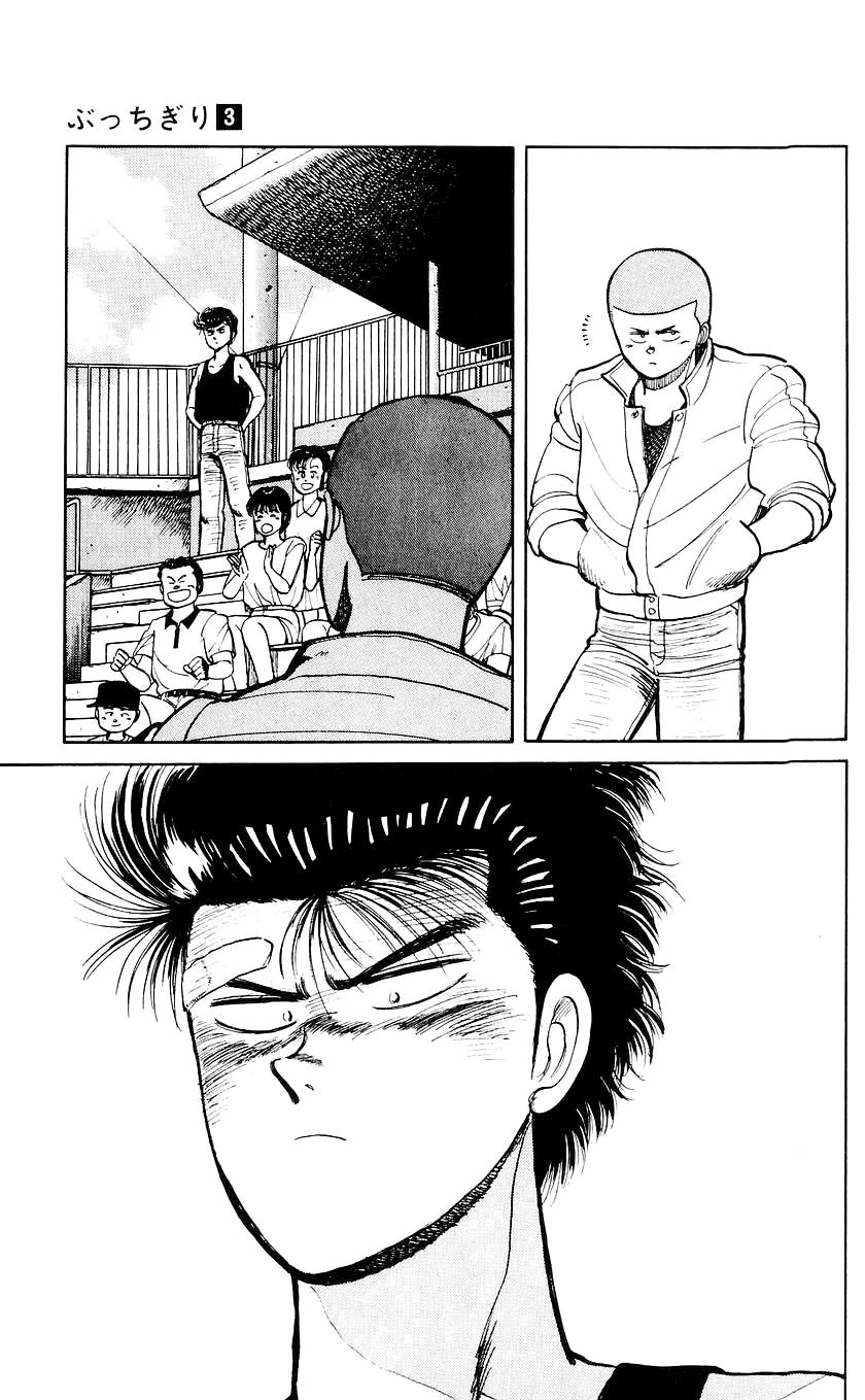 Bucchigiri chapter 22 page 18