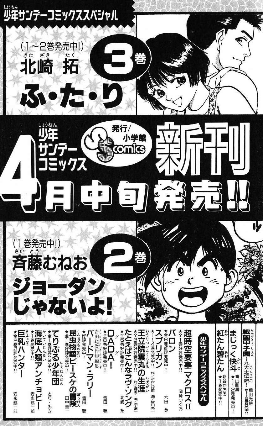 Bucchigiri chapter 26 page 23