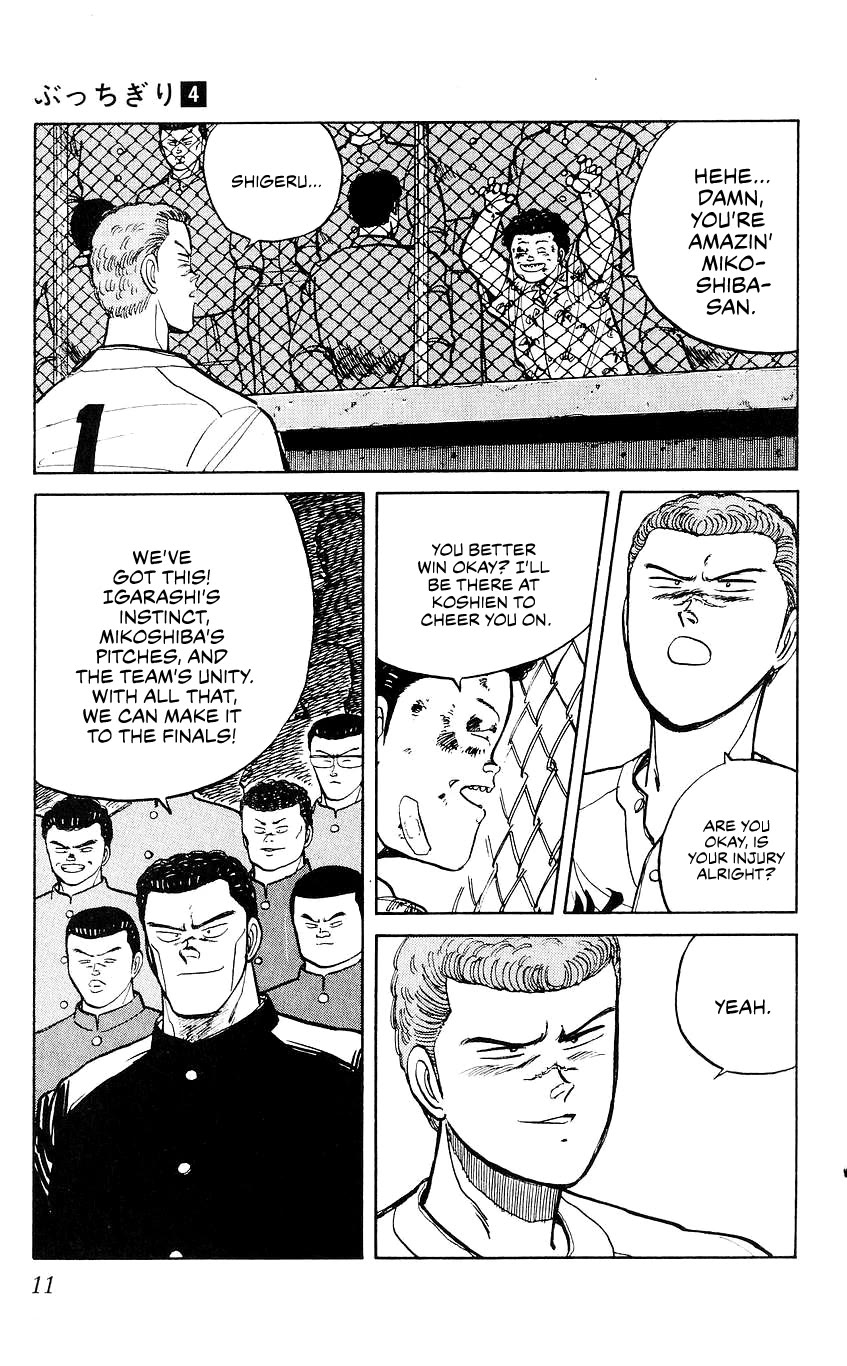 Bucchigiri chapter 27 page 12