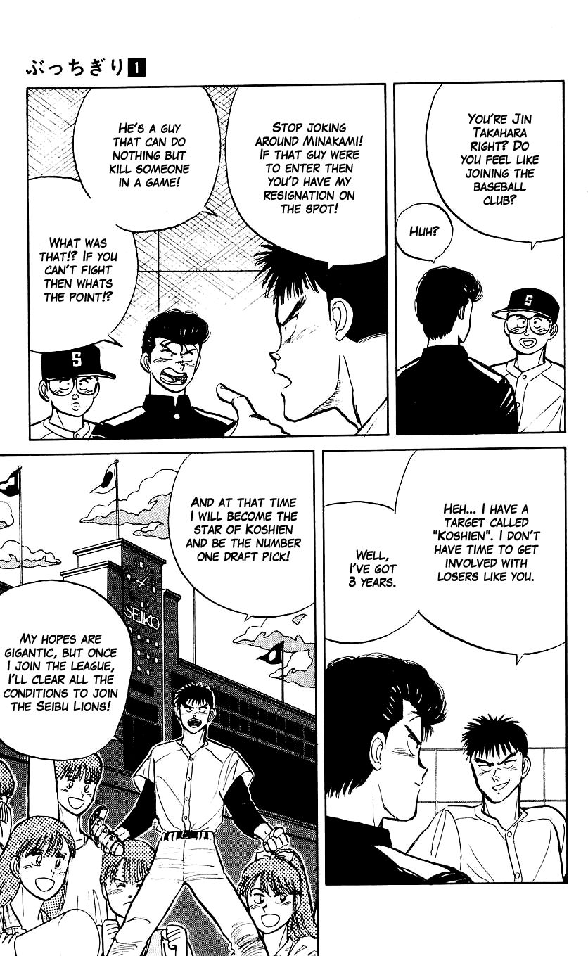 Bucchigiri chapter 5 page 15