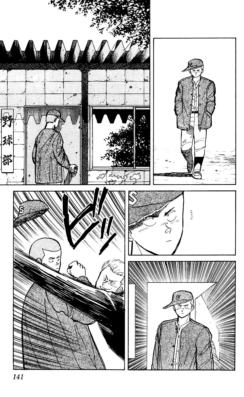 Bucchigiri chapter 5 page 17