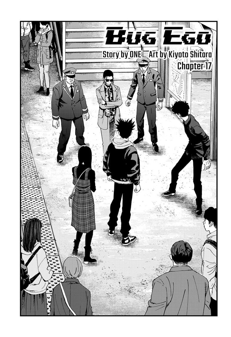 Bug Ego chapter 17 page 1