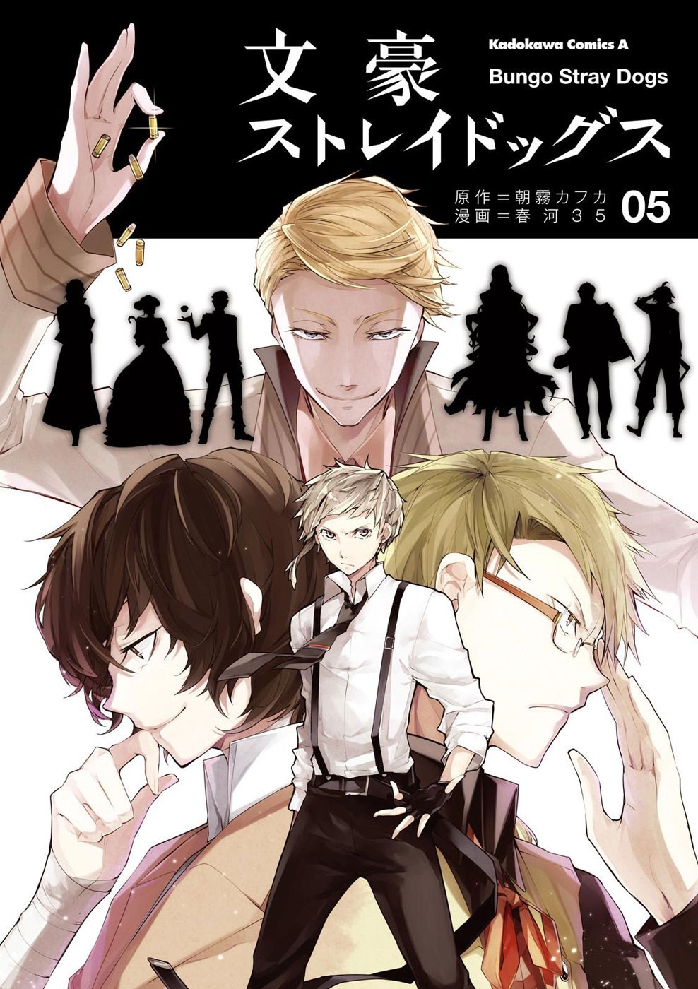 Bungo Stray Dogs chapter 17 page 1