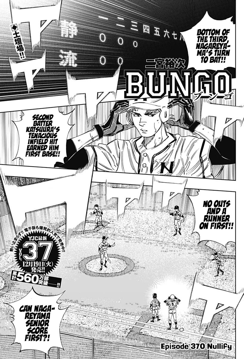 Bungo chapter 370 page 1