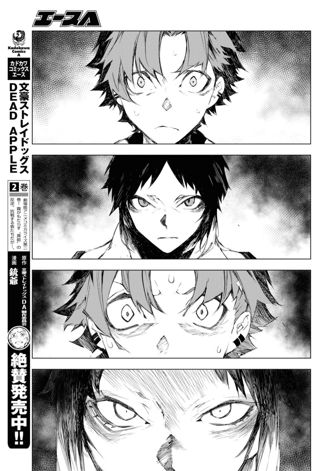 Bungou Stray Dogs Beast chapter 2 page 17