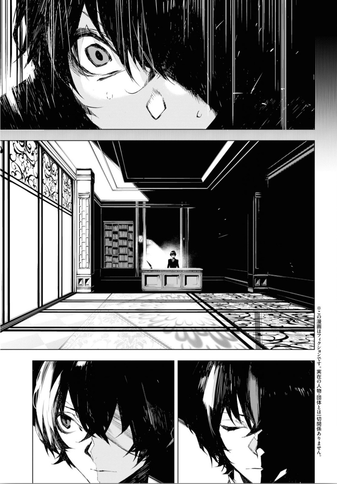 Bungou Stray Dogs Beast chapter 2 page 3