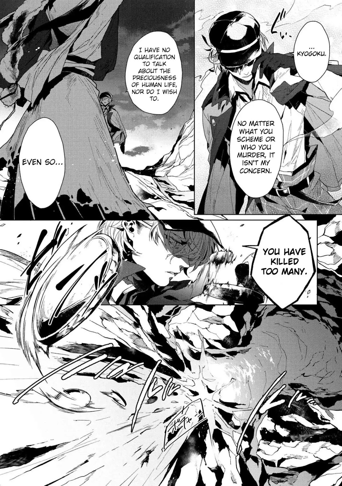 Bungou Stray Dogs Gaiden: Ayatsuji Yukito VS. Kyougoku Natsuhiko chapter 0 page 11