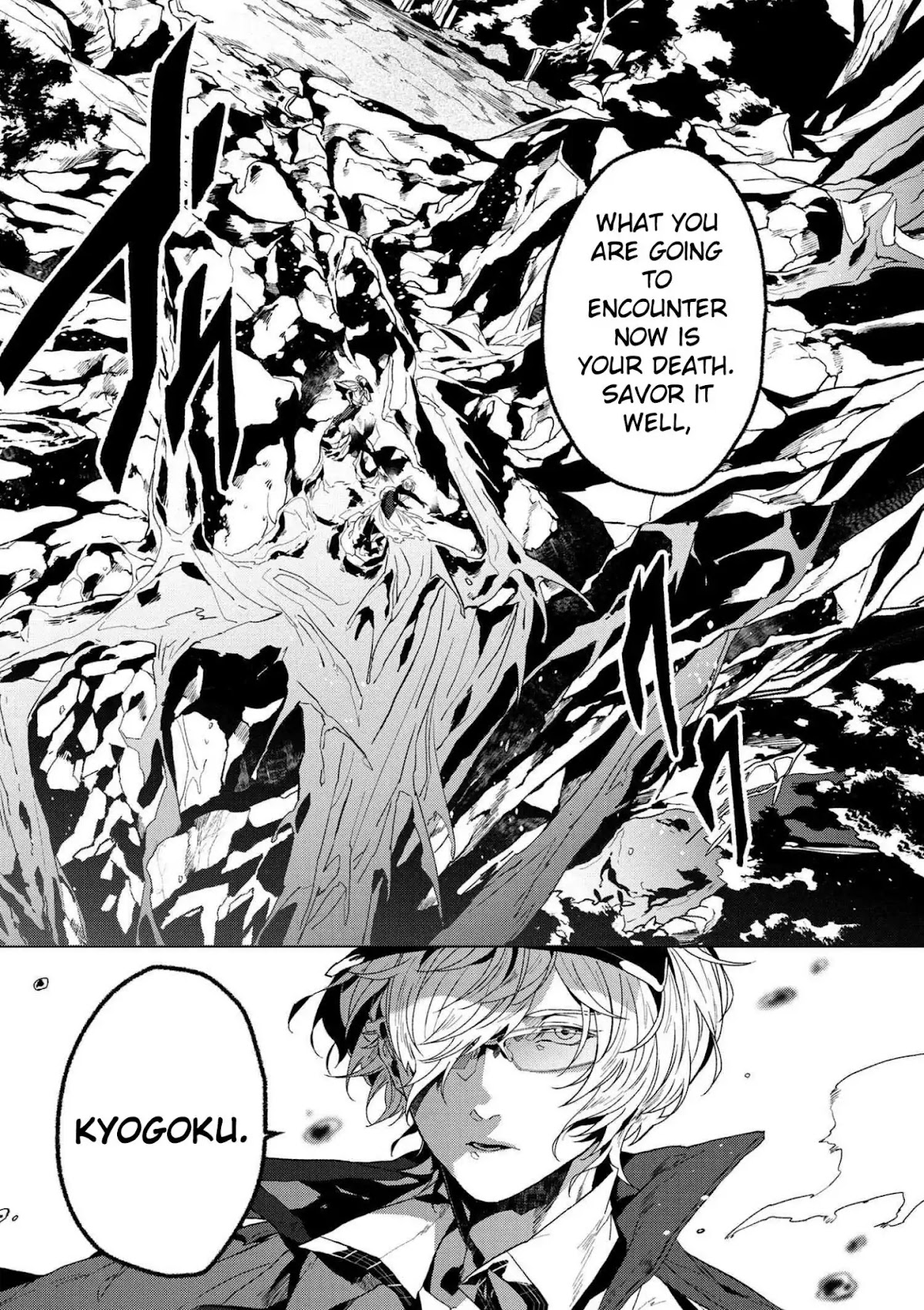 Bungou Stray Dogs Gaiden: Ayatsuji Yukito VS. Kyougoku Natsuhiko chapter 0 page 6