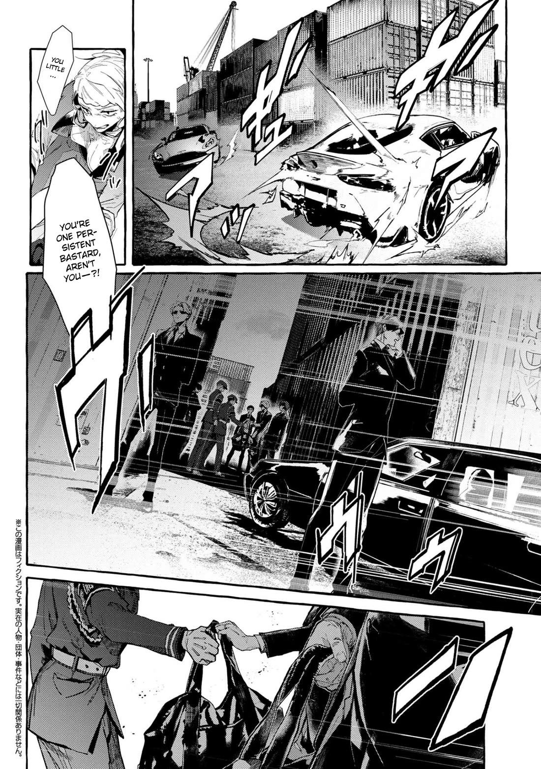 Bungou Stray Dogs Gaiden: Ayatsuji Yukito vs Kyougoku Natsuhiko chapter 11.2 page 4