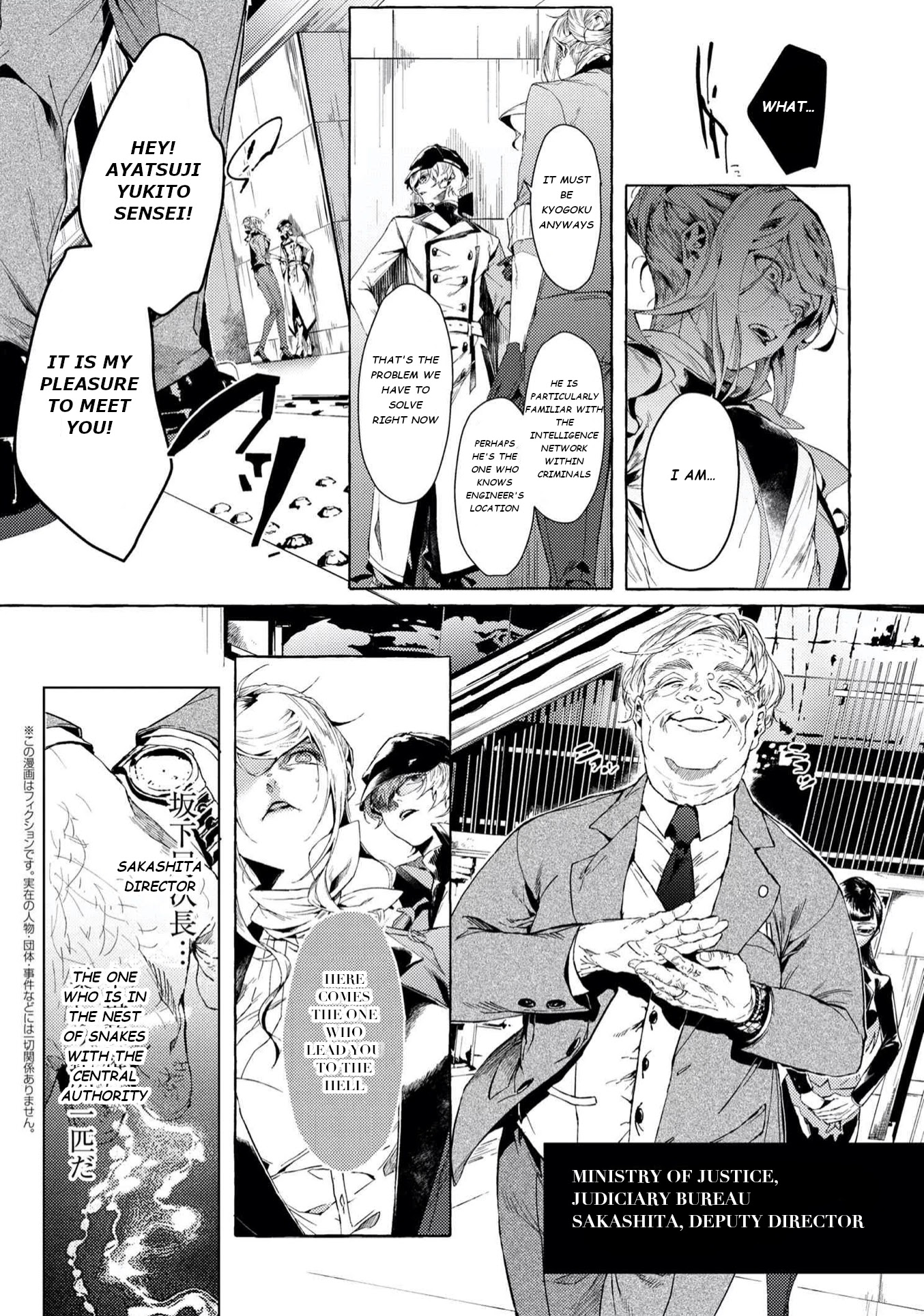 Bungou Stray Dogs Gaiden: Ayatsuji Yukito VS. Kyougoku Natsuhiko chapter 5.2 page 2