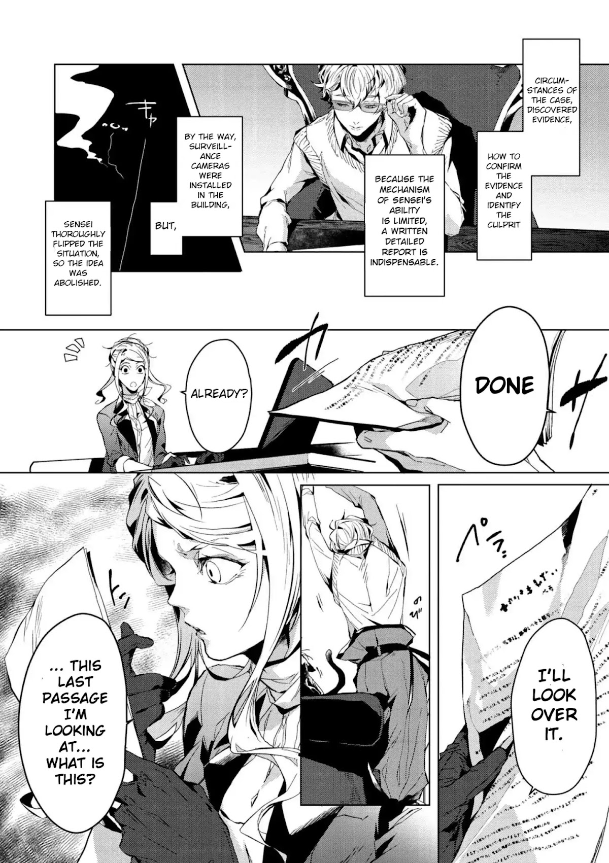 Bungou Stray Dogs Gaiden: Ayatsuji Yukito VS. Kyougoku Natsuhiko chapter 5 page 3