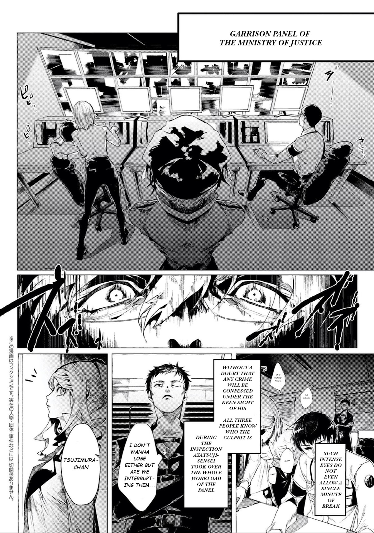 Bungou Stray Dogs Gaiden: Ayatsuji Yukito VS. Kyougoku Natsuhiko chapter 6.2 page 2