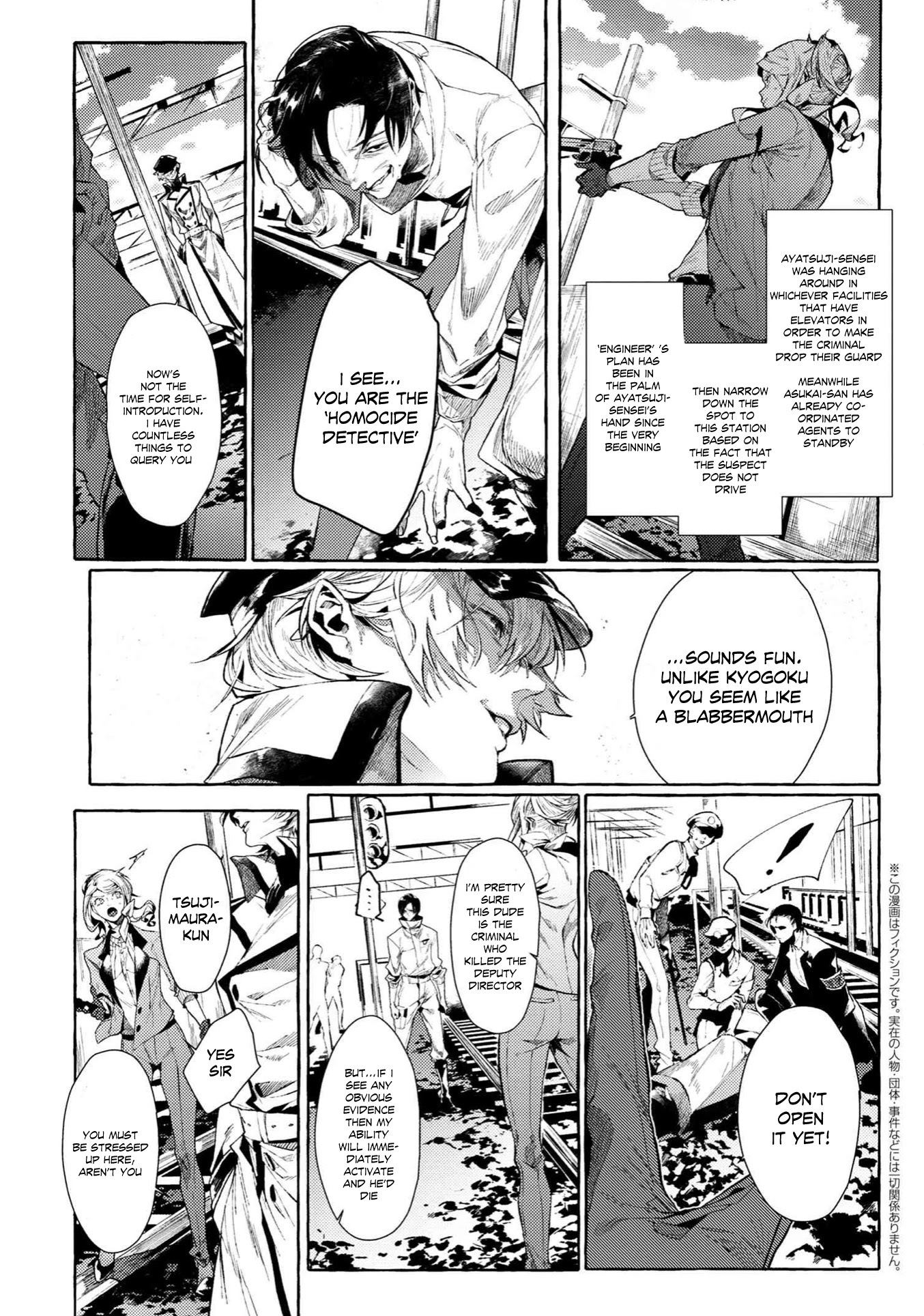 Bungou Stray Dogs Gaiden: Ayatsuji Yukito VS. Kyougoku Natsuhiko chapter 7.3 page 3