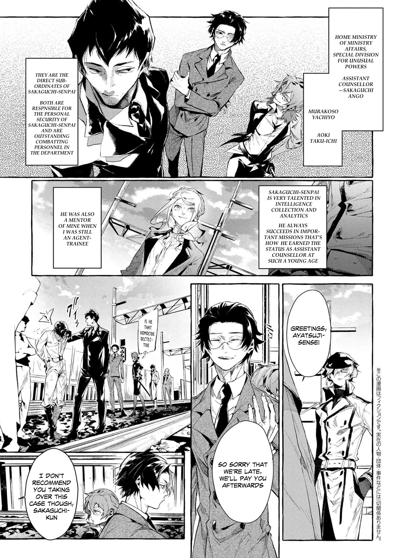 Bungou Stray Dogs Gaiden: Ayatsuji Yukito VS. Kyougoku Natsuhiko chapter 7.4 page 4