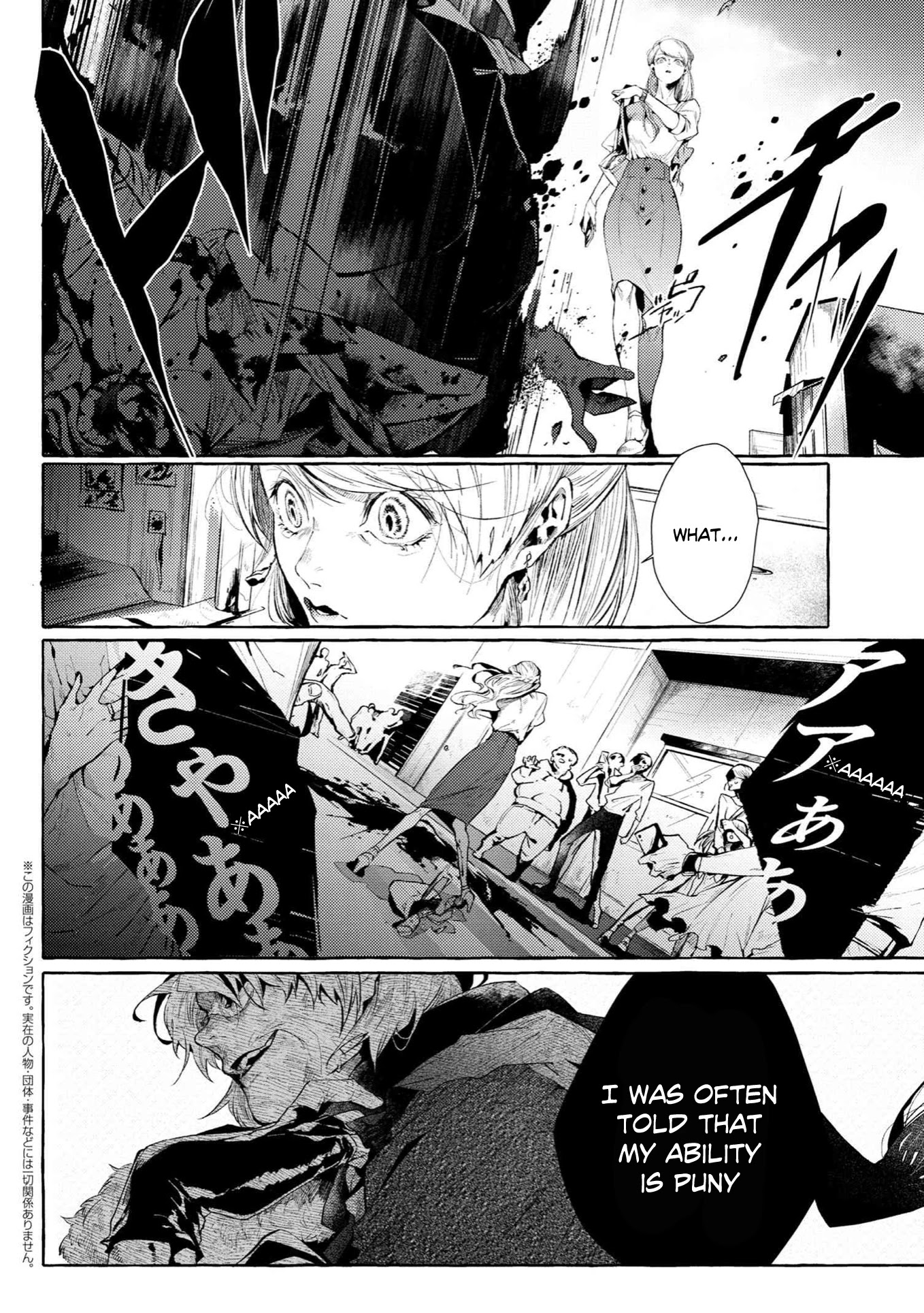 Bungou Stray Dogs Gaiden: Ayatsuji Yukito VS. Kyougoku Natsuhiko chapter 7.6 page 2