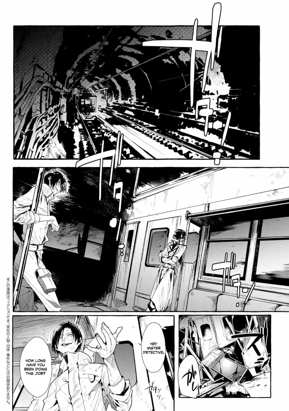 Bungou Stray Dogs Gaiden: Ayatsuji Yukito VS. Kyougoku Natsuhiko chapter 8.1 page 2