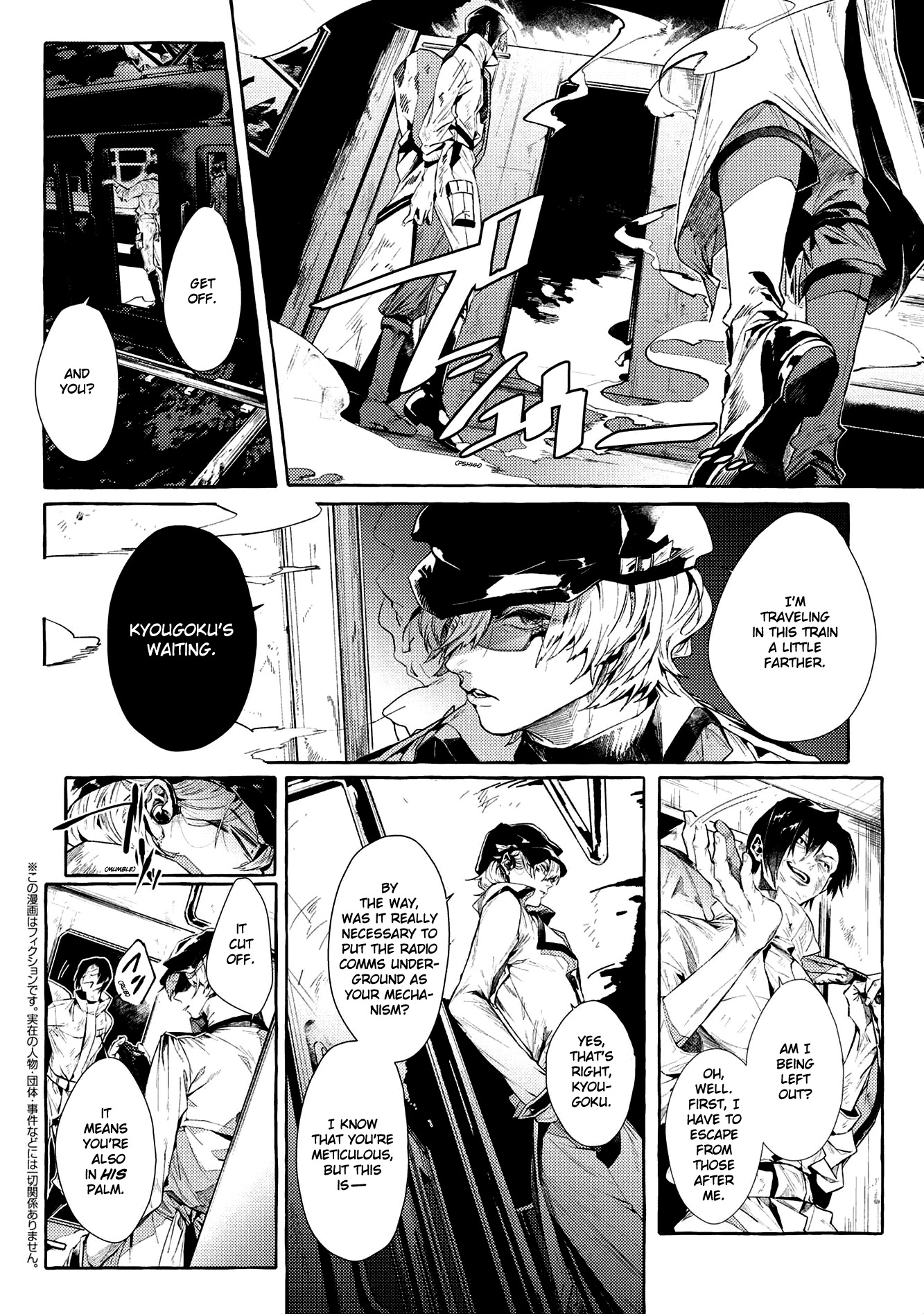 Bungou Stray Dogs Gaiden: Ayatsuji Yukito VS. Kyougoku Natsuhiko chapter 8.2 page 2