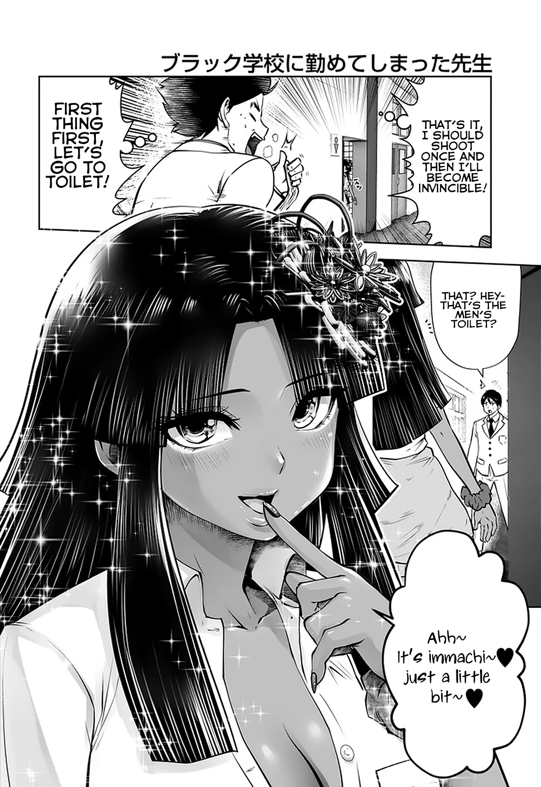 Burakku Gakkou ni Tsutomete Shimatta Sensei chapter 20.1 page 5